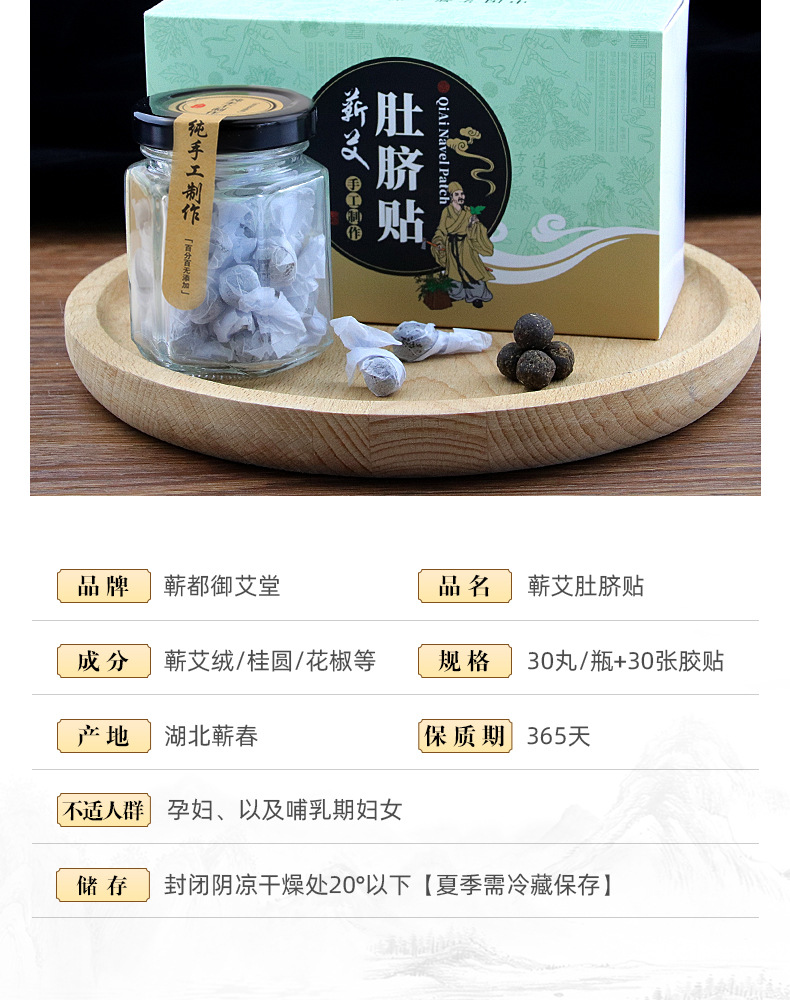 肚脐贴详情_06