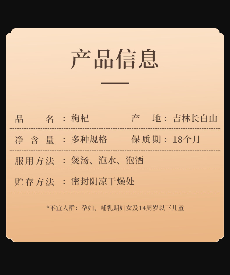 枸杞_02.jpg