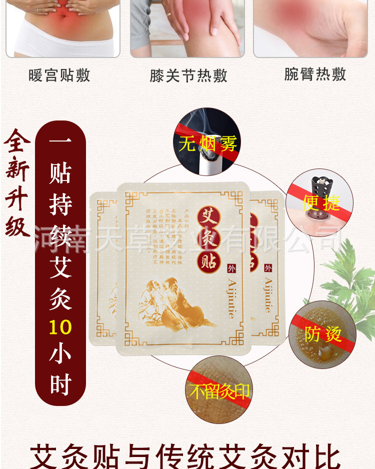 艾灸贴切图05jpg